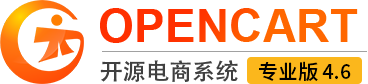 OpenCart - PHP 开源电商系统 - 成都光大网络科技 OpenCart - PHP 开源电商系统 - 成都光大网络科技